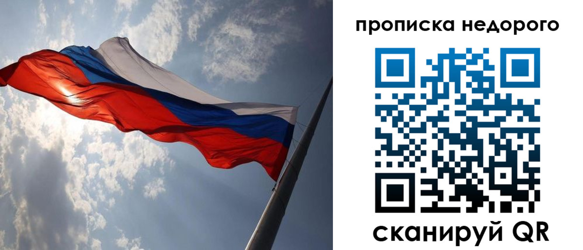 прописка ребенка в Кохме