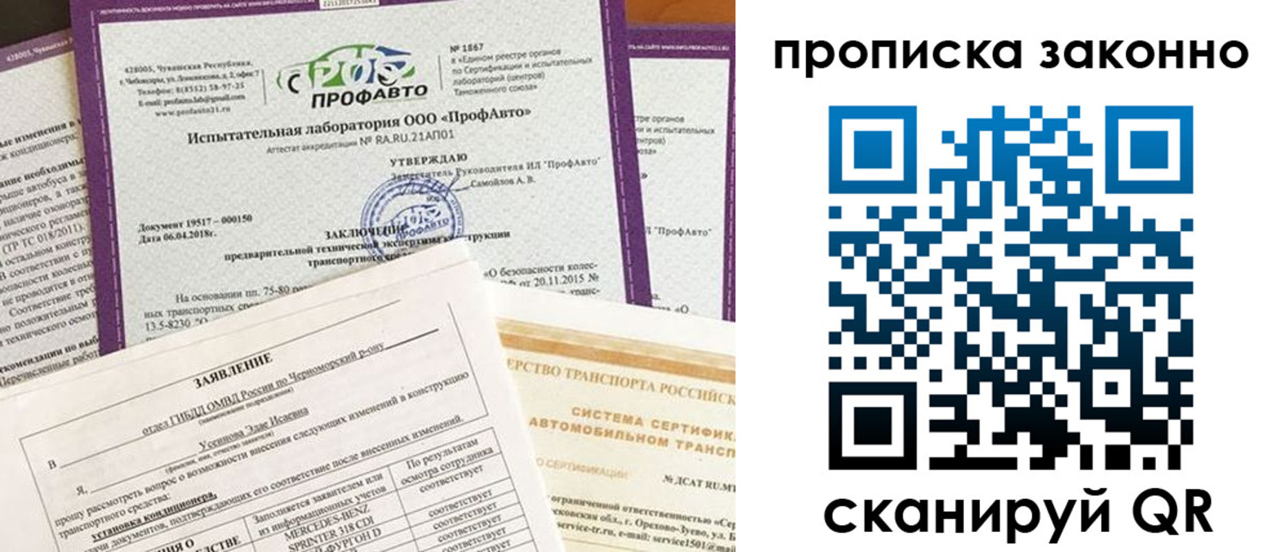 временная регистрация собственник в Кохме