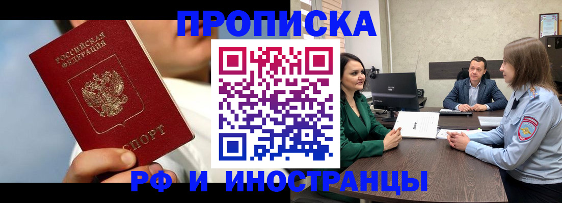 временная регистрация адрес в Кохме