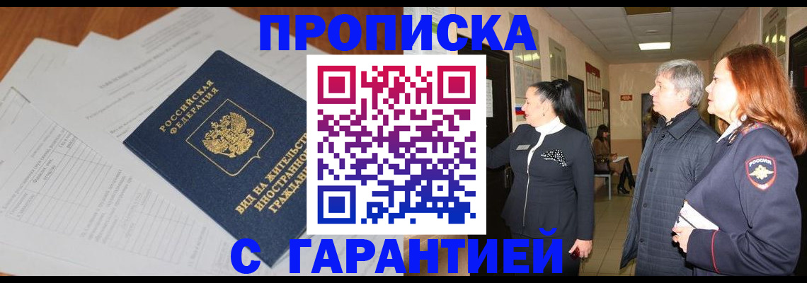 временная регистрация в Кохме