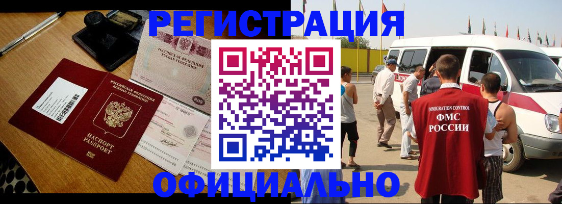 прописка законно в Кохме