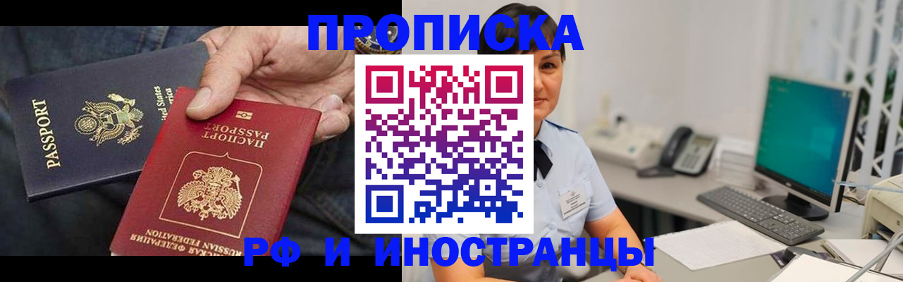 временная регистрация адрес в Кохме
