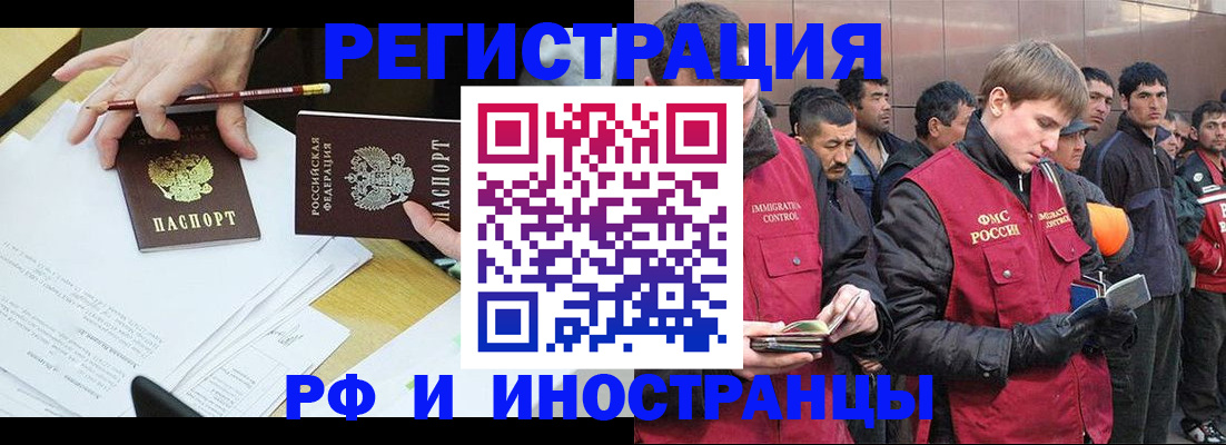 прописка регистрация в Кохме