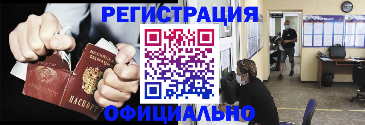 временная регистрация надежно в Кохме