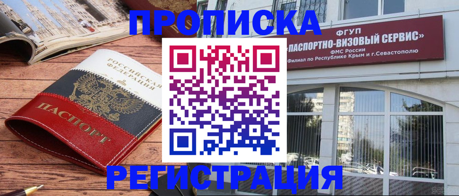 купить прописку в Кохме