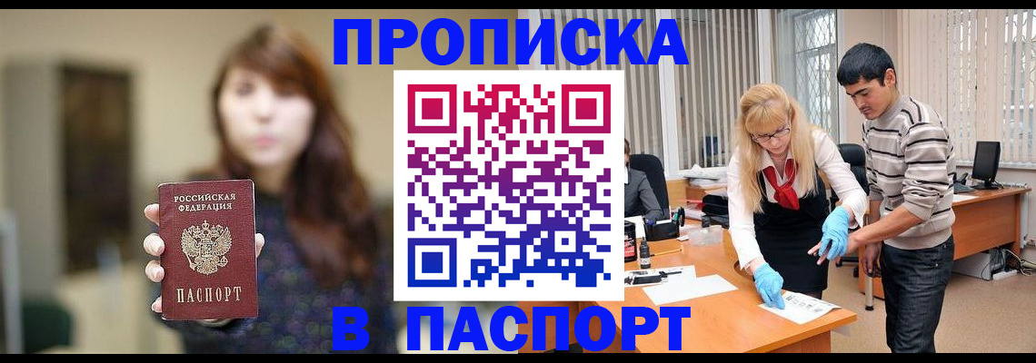 прописка от собственника в Кохме
